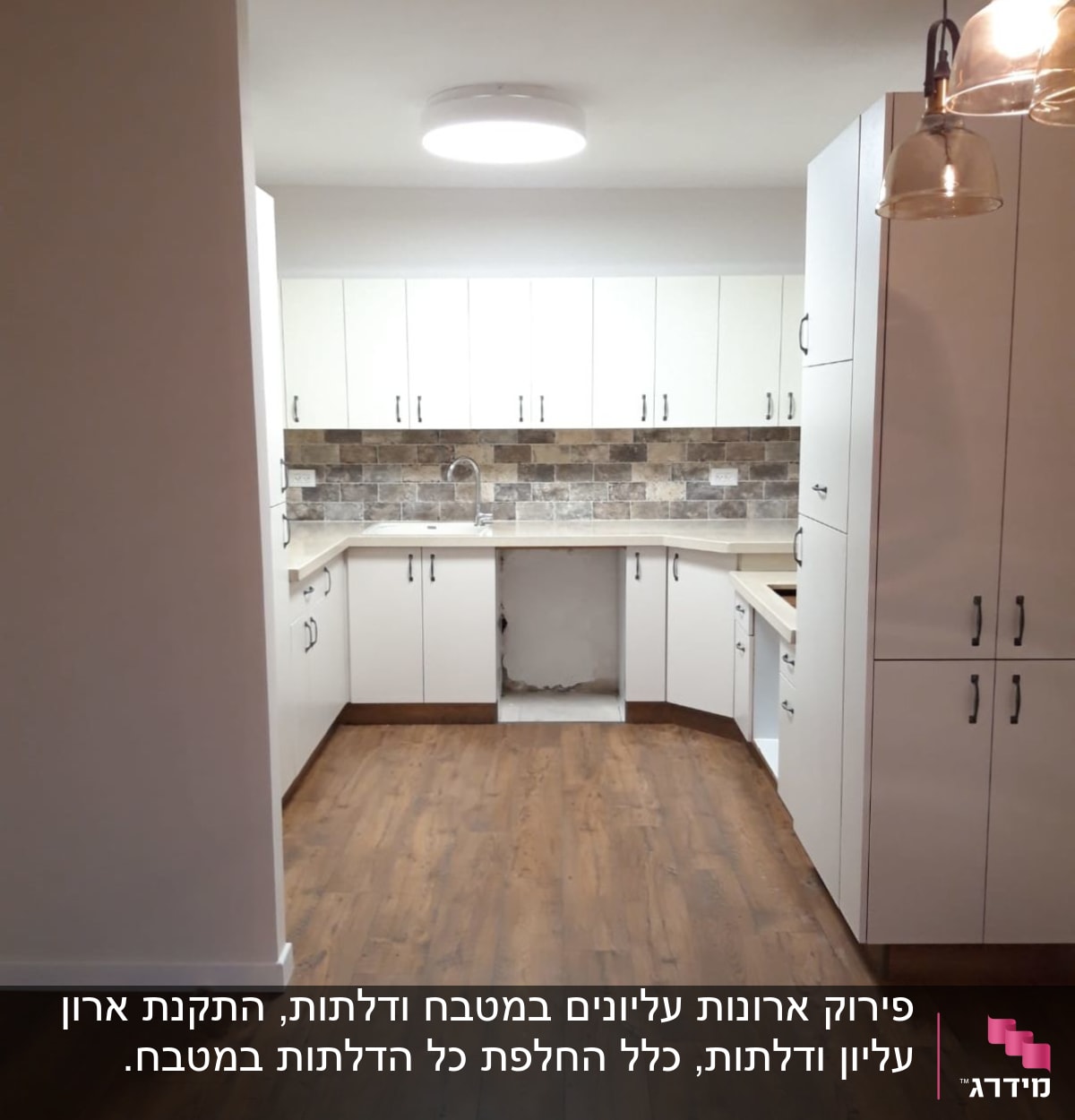 פירוק ארונות עליונים במטבח ודלתות, התקנת ארון עליון ודלתות, כלל החלפת כל הדלתות במטבח. 